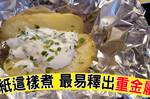 錫箔紙裡「沒有錫」！「三種配味料」加熱，最易釋出「失智重金屬」｜每日健康 Health