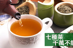 愛喝茶的要注意！「七種茶」千萬不能喝，養生不成還會「致癌」又致病｜每日健康Health