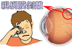 揉眼睛小心揉出「視網膜剝離」！兩步驟輕鬆泡出「補腎健眼」的「枸杞茶」｜每日健康Health