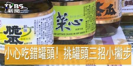 「稀飯配醬瓜」小心高血壓！「三招小撇步」教你吃對罐頭又省錢！