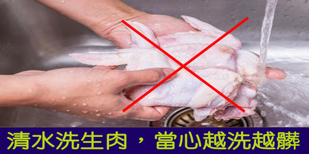 這樣越洗越髒！專家：「清水」洗生肉，當心「細菌、髒污」全部吃下肚，正確「洗肉法」一次公開｜每日健康Health