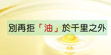 打破它！「食用油」五大迷思一次解開，醫生：這樣吃油「腦中風」少一半｜每日健康 Health