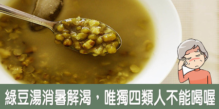 免泡水！10分鐘煮出「軟綿綠豆湯」清涼退火、護心解毒，唯獨四類人不宜吃｜每日健康Health