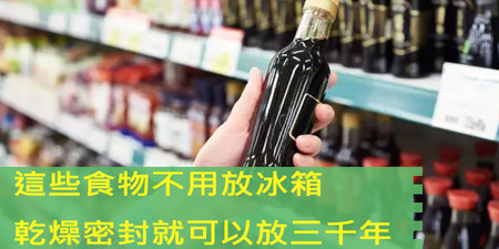 沒有保存期限？科學家：「存放一步驟」放上三千年也不會壞｜每日健康 Health