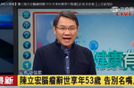 名嘴陳立宏腦瘤過世，「6大警訊」報你知，提早發現是關鍵｜每日健康Health