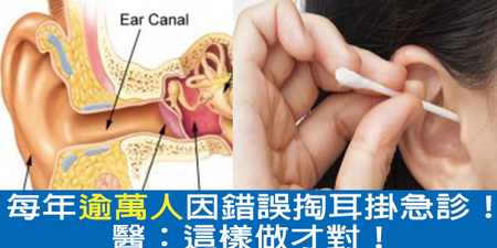 再怎麼手癢也不能「掏耳朵」！醫師警告：這樣做才能預防聽力受損、耳道嚴重感染！