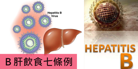跟「Ｂ肝患者」一起用餐，會被傳染？醫生大推「保肝好茶」天天喝零負擔，血脂也降了