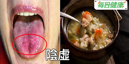 氣虛、陰虛體質易罹癌！必吃「6大防癌食療」滋陰益氣、延壽命，人人都適用｜每日健康Health