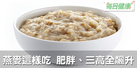 燕麥吃錯，肥胖、三高都上身！6點禁忌腎病患者最該小心｜每日健康 Health