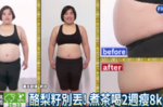 千萬不要丟！日本節目證實：酪梨籽這樣煮茶喝，2周狂瘦8公斤｜每日健康 Health