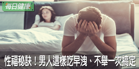 別再吃威ｘ剛了！男人補腎、壯陽、增精只要吃兩物，讓老婆徹夜為你瘋狂｜每日健康 Health