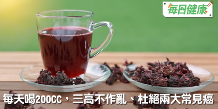 花青素比綠茶還多！每天喝200CC，血壓、血脂全歸位，杜絕兩大常見癌｜每日健康 Health