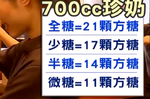 珍奶＝28顆方糖；仙貝＝21.5顆方糖！日醫公布「7大糖癮」小心癌症被你吃上身｜每日健康 Health