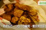 上大夜班、愛吃宵夜的人危險！睡前吃這些食物，等於把心臟病、糖尿病吞下肚｜每日健康 Health