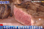 為什麼豬肉一定要全熟？食安專家肉品大解密！警告：吃錯熟度恐陷入「蟲蟲危機」｜每日健康 Health