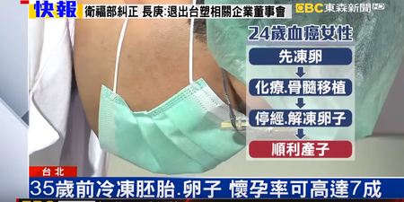 40歲罹癌婦人抗癌成功卻一度流產！醫生告訴她靠「一招」成功逆轉高齡不孕症｜每日健康 Health