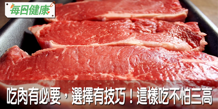 加入大蒜、生薑！何一成醫師傳授「食肉5秘訣」這樣吃油脂、膽固醇瞬間減50%｜每日健康 Health