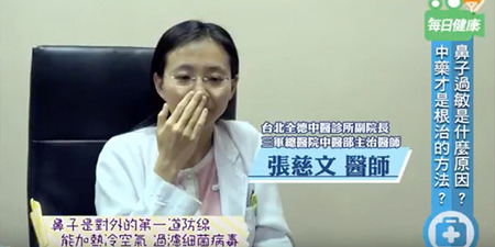 噴嚏打不停沒救了？張慈文教你兩器官顧好根治鼻過敏｜每日健康 Health