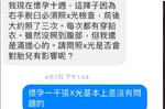 懷孕可以照Ｘ光嗎？婦科權威：照1000張基本上沒問題