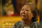 憾！90歲國寶女星黎明姨逝　4部位浮腫恐腎衰竭、心臟病前兆
