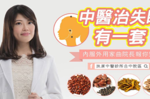 失眠族看過來！中醫師教按人體3個「安眠穴」助你一夜好眠