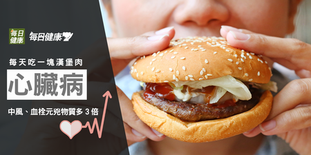吃紅肉易得心臟病？每天1塊漢堡肉，心臟病中風元兇濃度多3倍