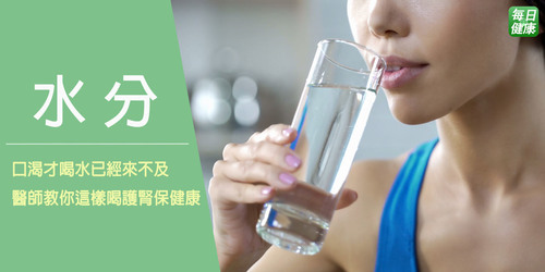 口渴才喝水是大忌！預防便祕、私密處發炎每天「3時間」喝水最保險