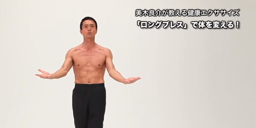 日本減肥狂人靠「呼吸瘦身法」激瘦30kg，兩個月驚見六塊肌！每天只要「兩分鐘」，減重效果超驚人！