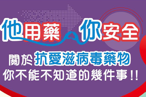 病人在吃「抗愛滋病毒藥」 牙醫怕怕？ 專家：他用藥你更安全