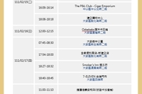 快訊！北市衛生局晚間緊急公布新足跡