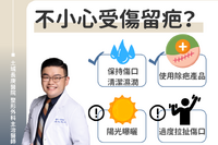 手術後不想留疤？整形醫師教你做「這4件事」預防難看的「蟹足腫」