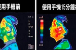 15分鐘讓大腦細胞「劇變」！「手機輻射」傷腦又致癌：輻射量最高的「20款手機」公開，千萬別放在床頭！