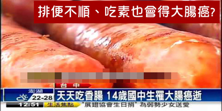 排便順暢，防止大腸癌找上門！秒懂大腸癌爆發「五大原因」與「九種早期症狀」｜每日健康 Health