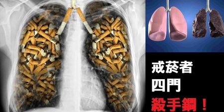 「肺癌」都是抽出來的！「戒菸」的四門殺手鐧！｜每日健康 Health