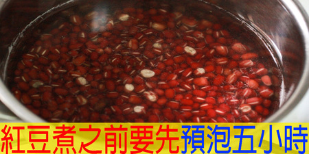 紅豆煮之前先泡水！常見五種錯誤生食法，「牛奶、蜂蜜」這樣吃才對！｜每日健康Health