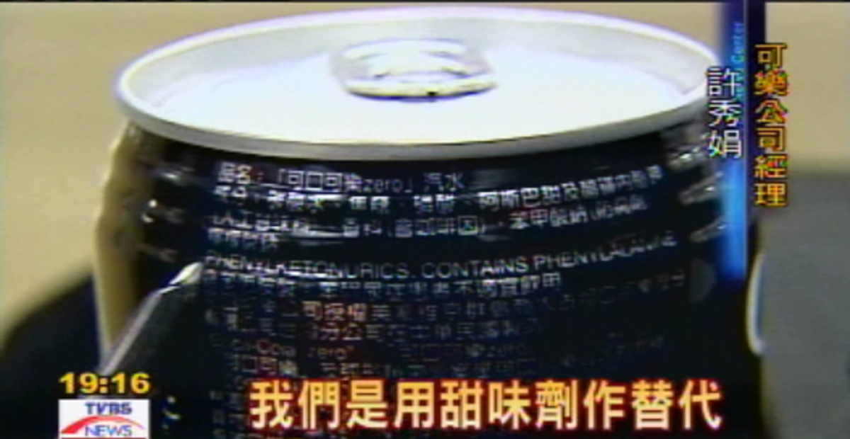 零卡可樂