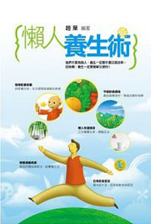 健行文化