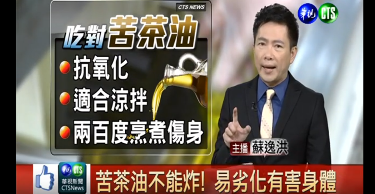 苦茶油