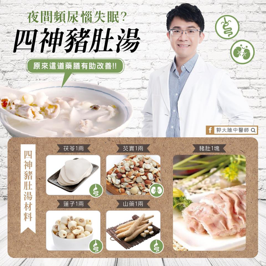 郭大維中醫師