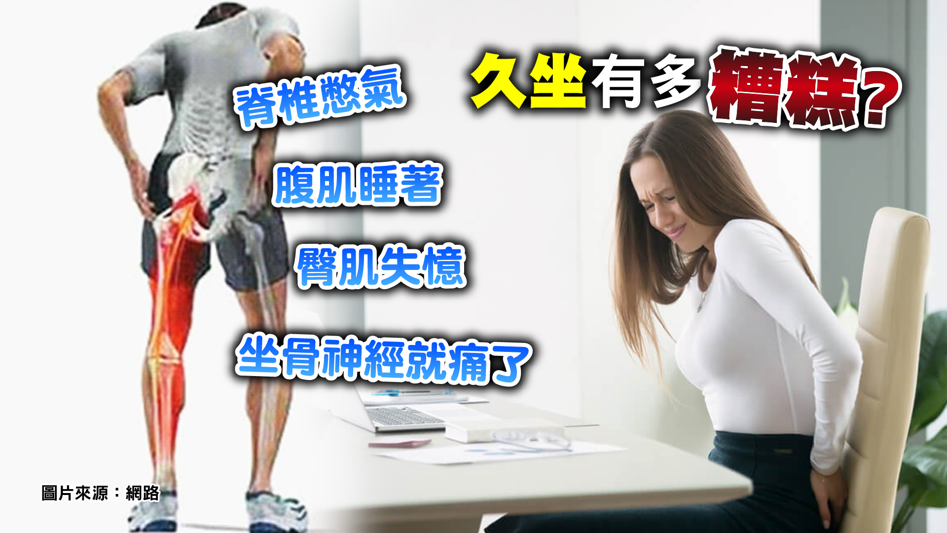 TVBS《健康2.0》