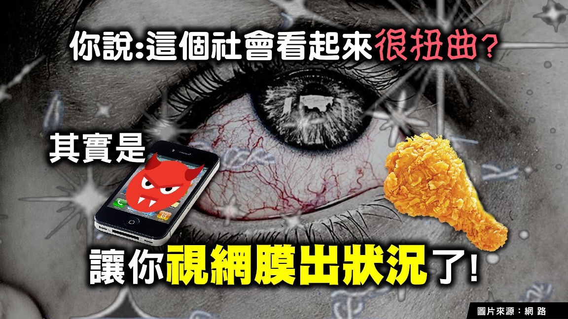 TVBS《健康2.0》