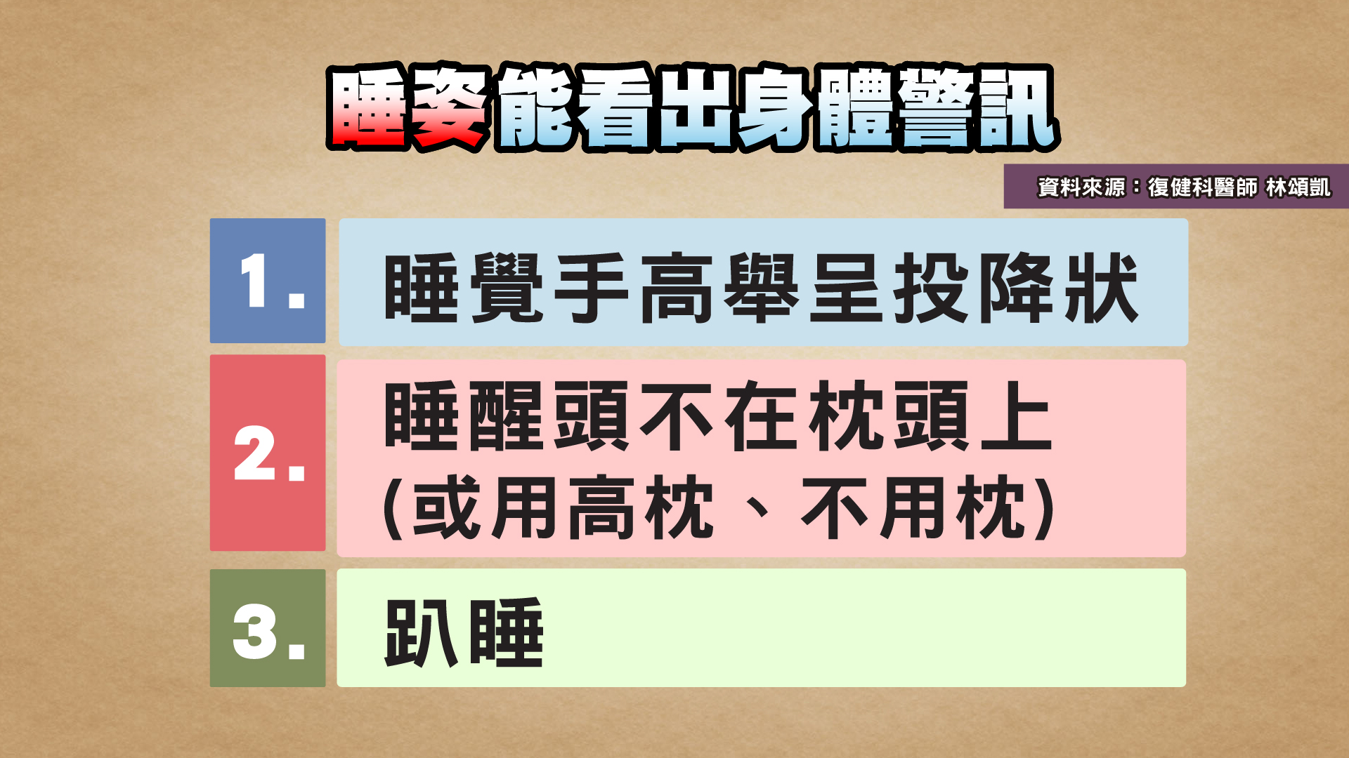 圖/TVBS提供