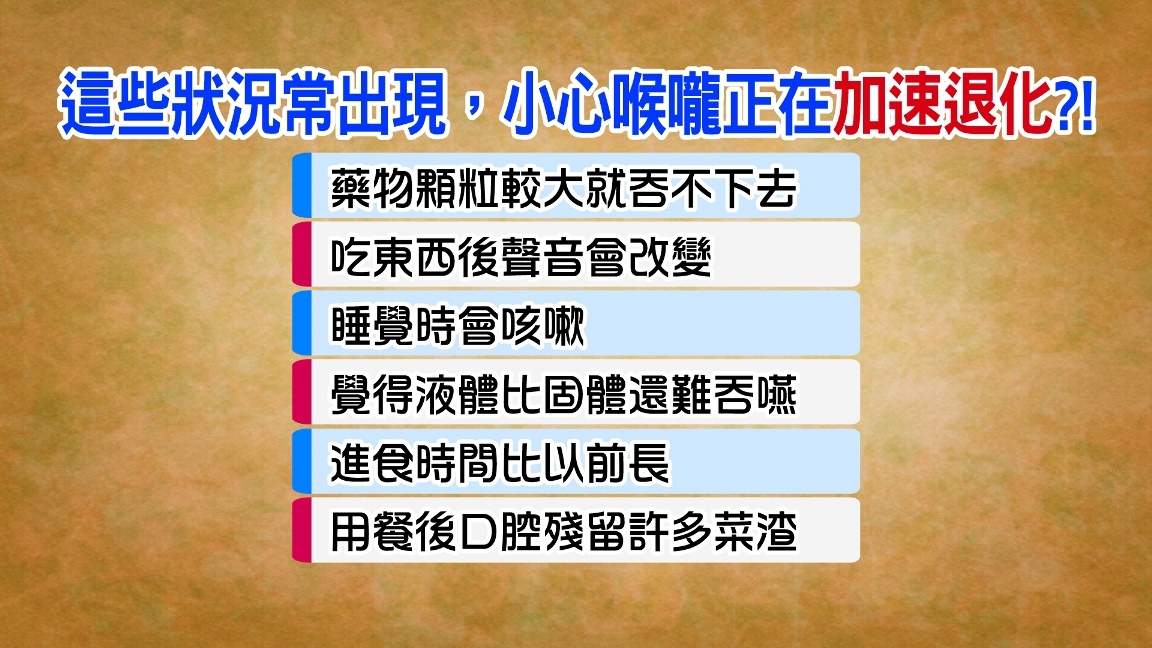 TVBS《健康2.0》