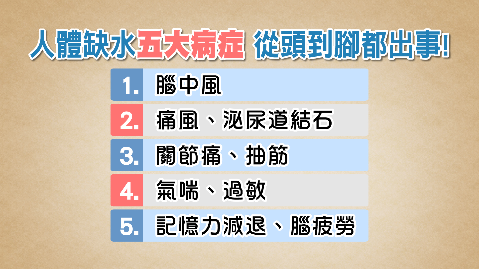 圖/TVBS提供