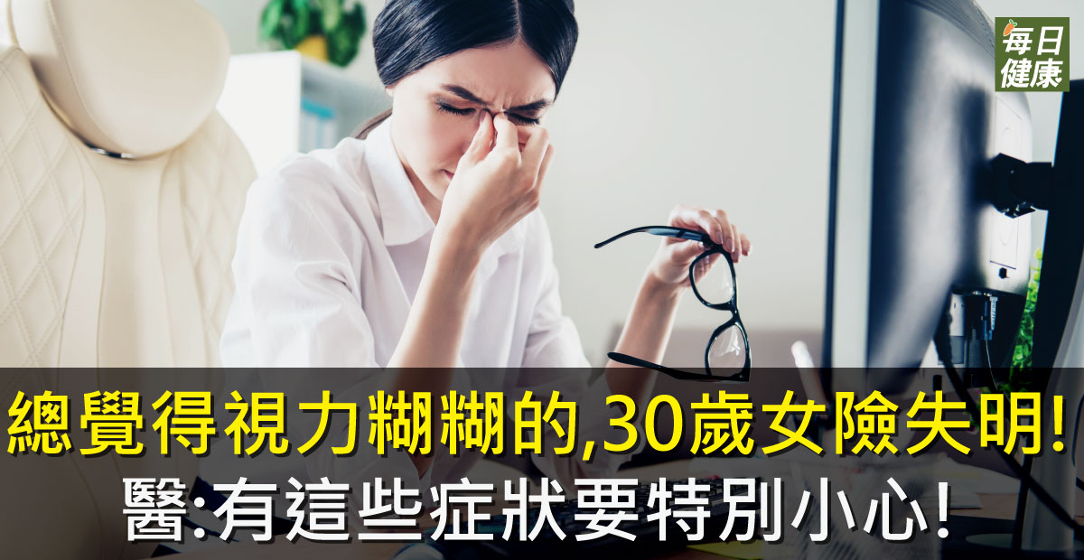 9nong / shutterstock https://www.shutterstock.com/zh-Hant/image-photo/asian-woman-suffering-irritated-eye-concept-1146980660?src=CELRrODeWILuc9c5YX4YCQ-1-32