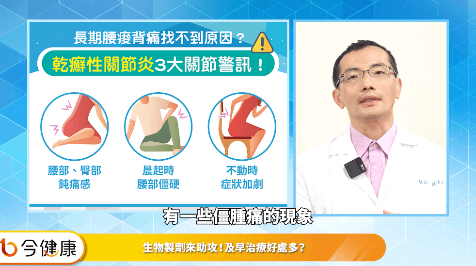 嘉義基督教醫院內科部過敏免疫風濕科陳俊銘醫師