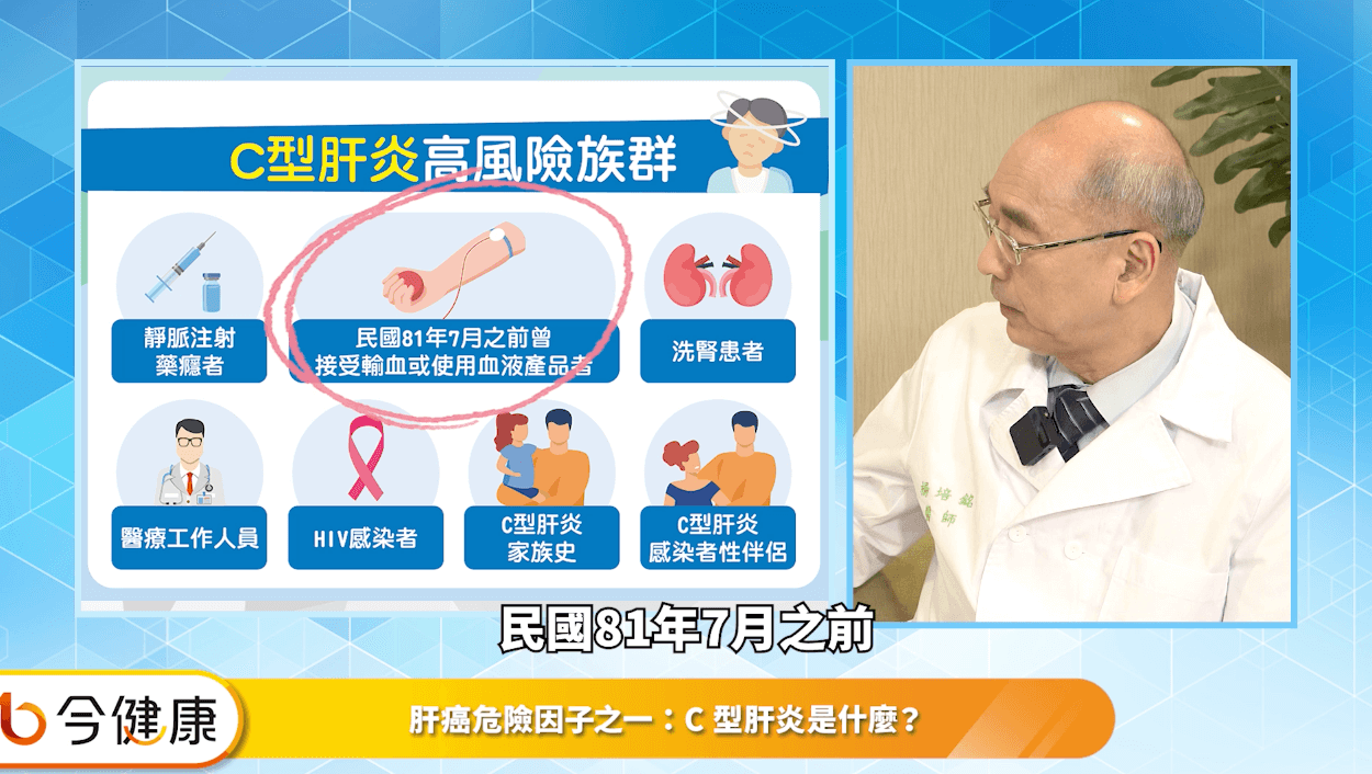 財團法人肝病防治學術基金會總執行長楊培銘教授