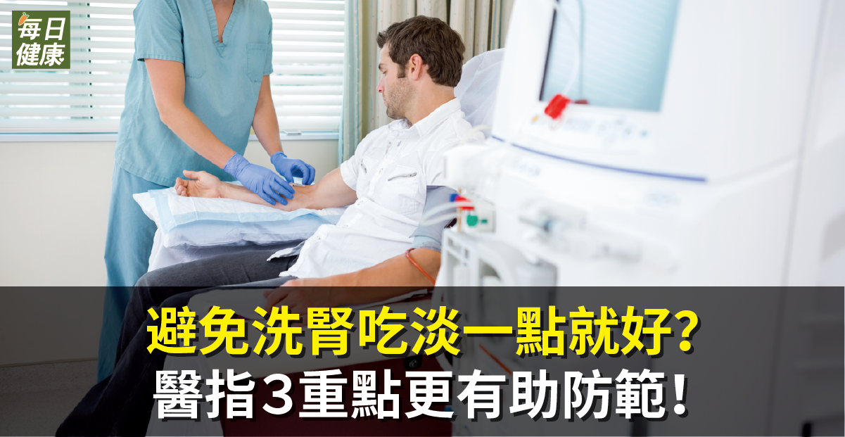 （圖／翻攝自每日健康）