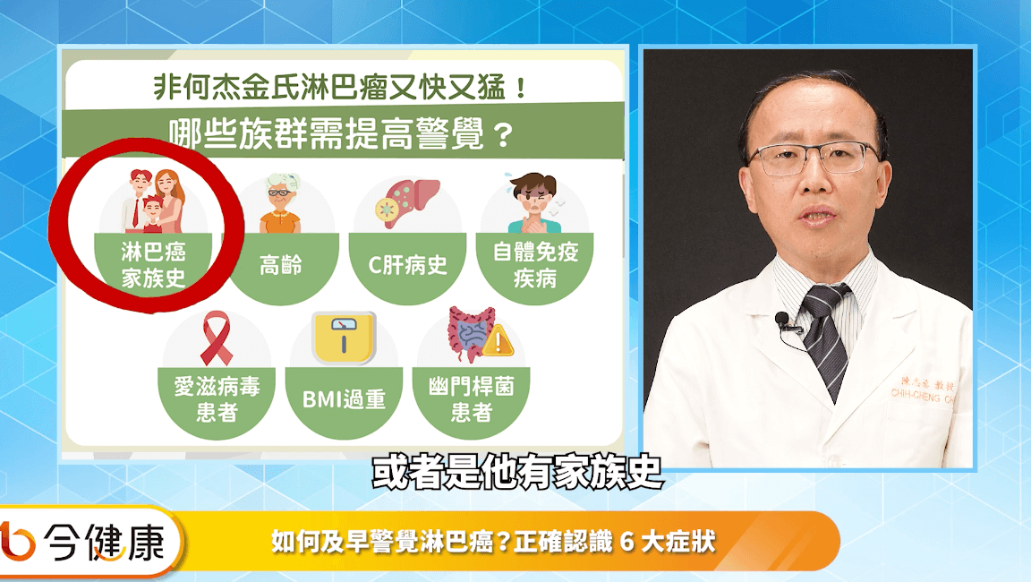 嘉義長庚紀念醫院血液腫瘤科主治醫師陳志丞醫師