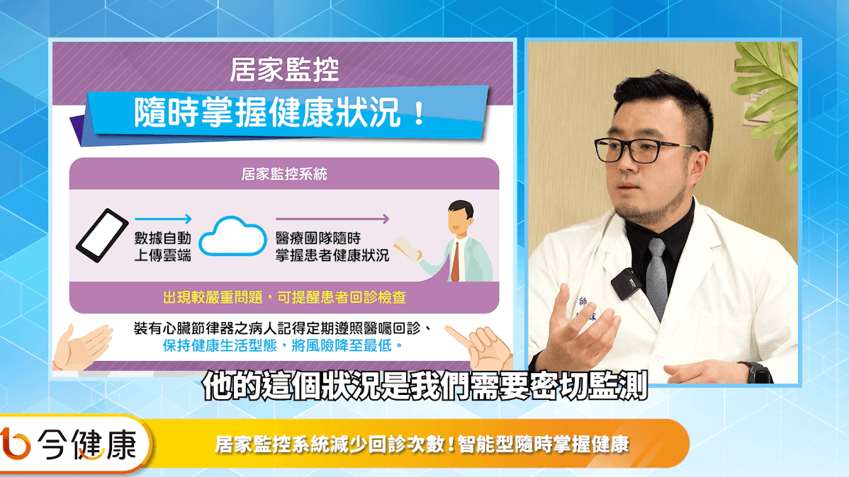 新竹馬偕醫院心臟內科林柏霖醫師